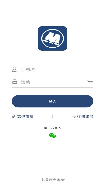 中模云商家版截图