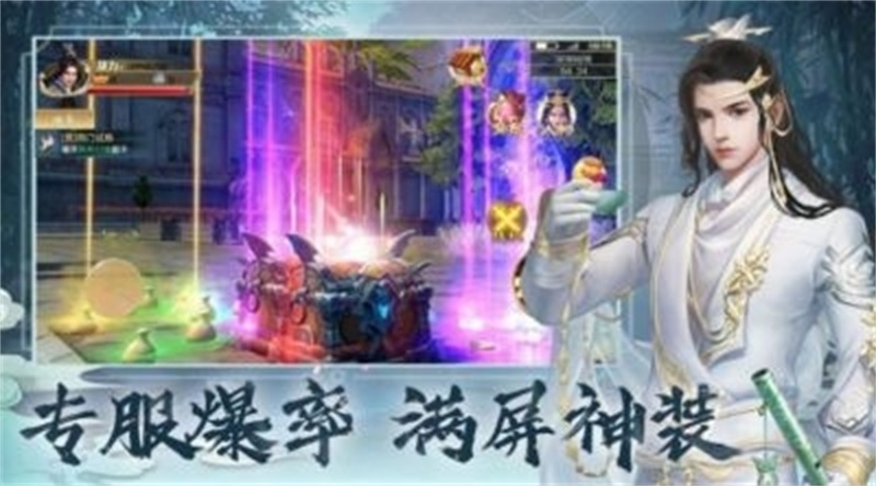 九婴神魄截图