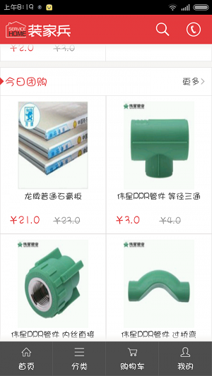 装家兵截图