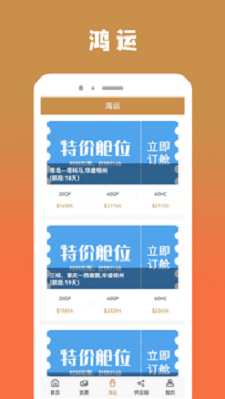 鸿运截图