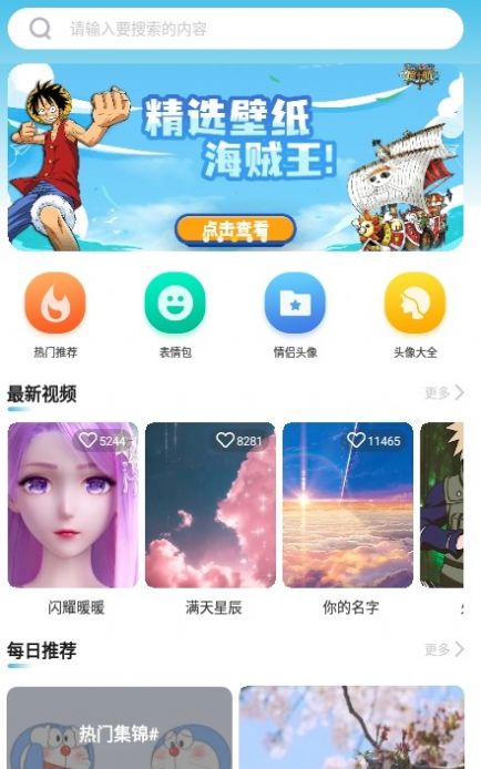 魔法精灵壁纸桌面app下载-魔法精灵壁纸最新版下载v1.0.