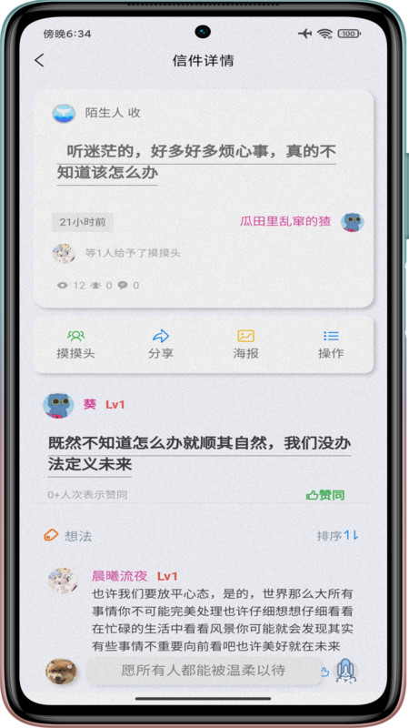 鲸鱼解忧馆截图