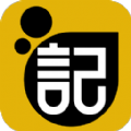 记录者