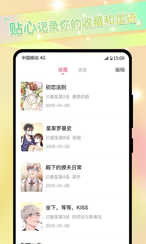 免耽漫画免费阅读截图