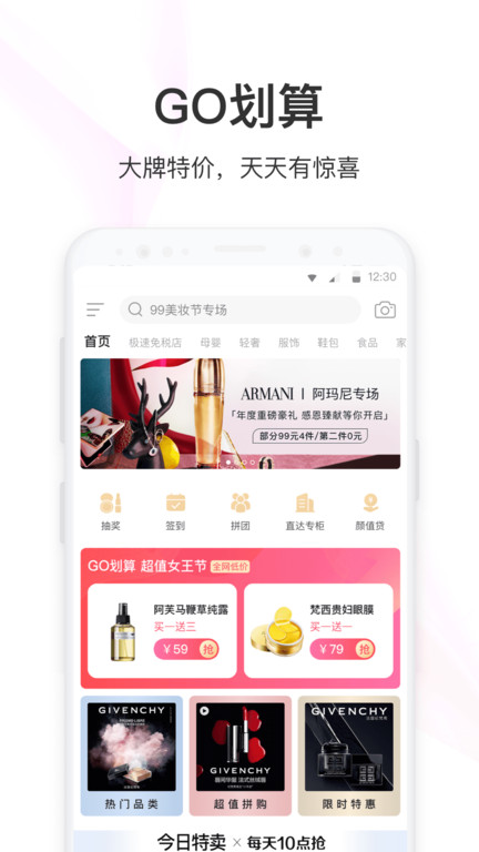 聚美云商