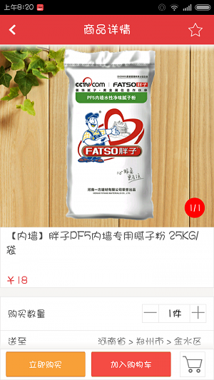 装家兵截图