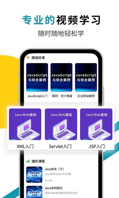 Java入门教程