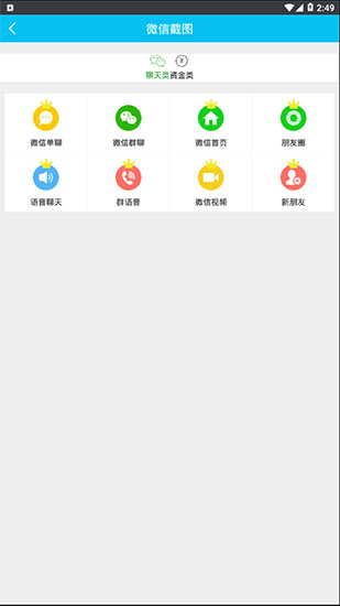 截图秀