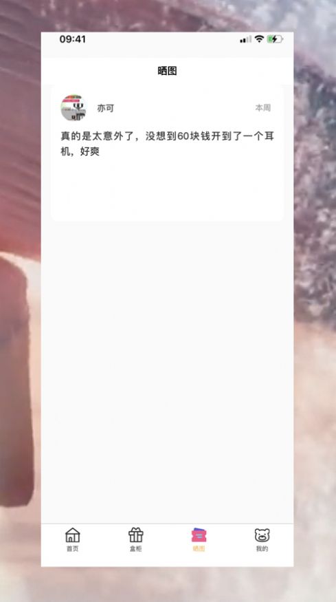 盲盒商城