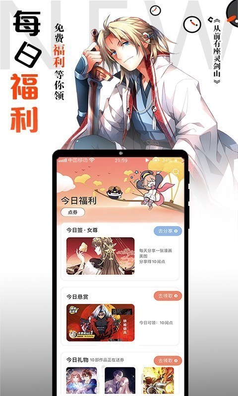 91韩漫app