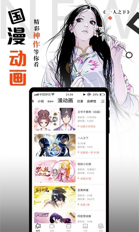 91韩漫app