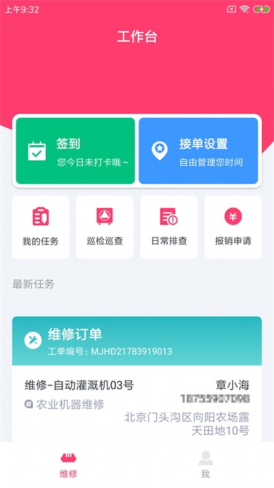 狸加农维通截图