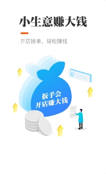 扳手会