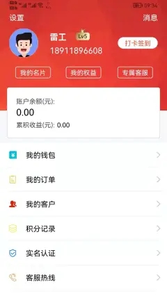 万鑫截图