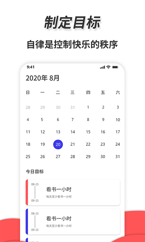 梦音通用秒表