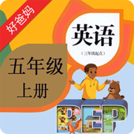 PEP小学英语五上