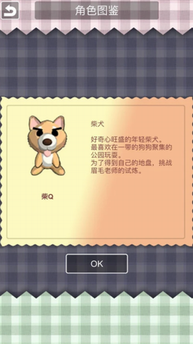 柴Q