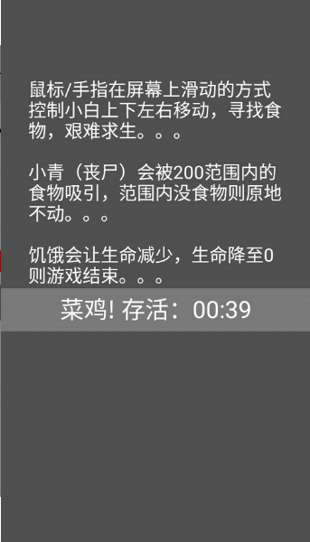 wind贪吃蛇截图