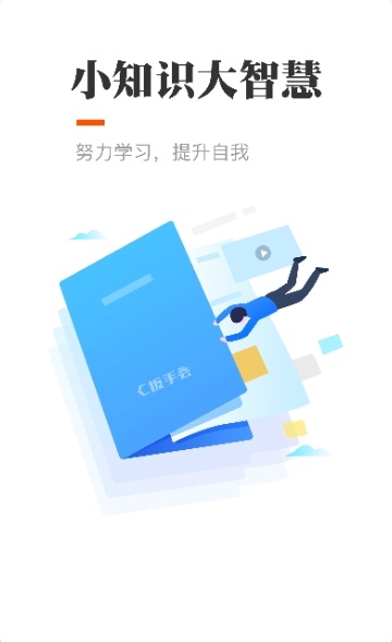 扳手会