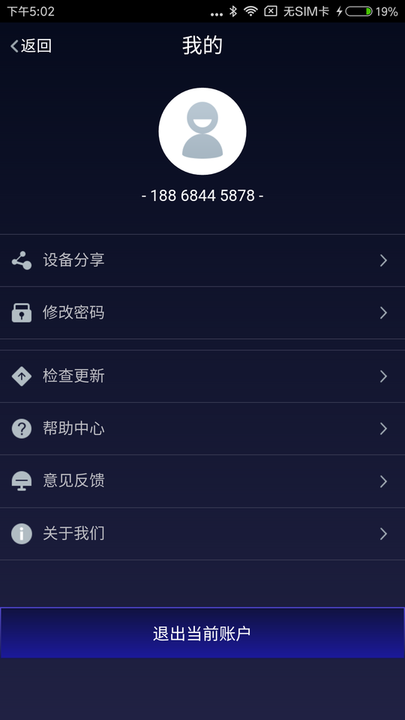 智能中央供暖截图