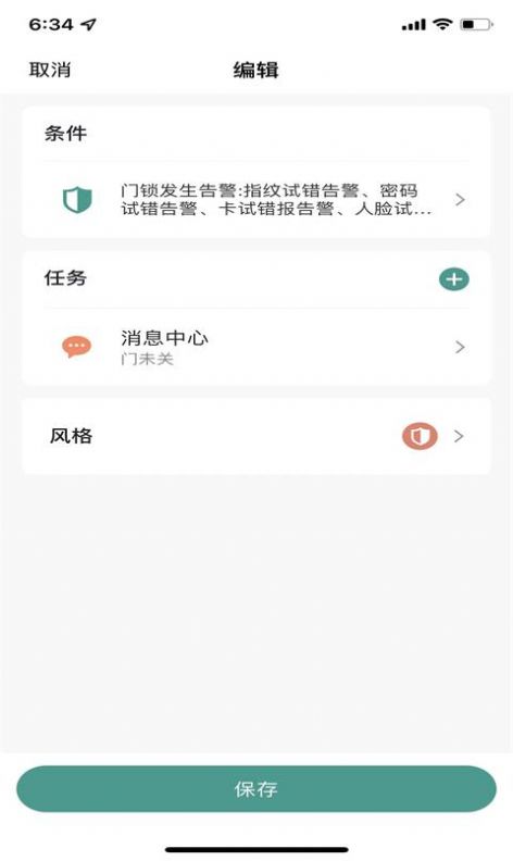 心橙智能