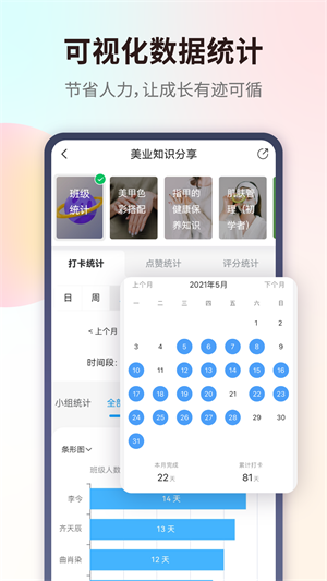 爱美业截图