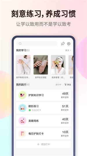 爱美业截图