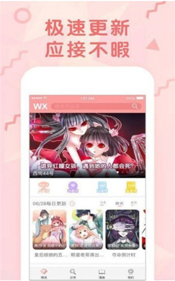 九九韩漫网app