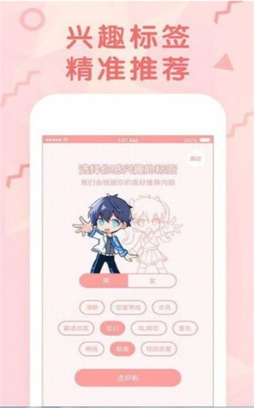 九九韩漫网app