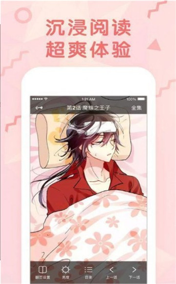 九九韩漫网app