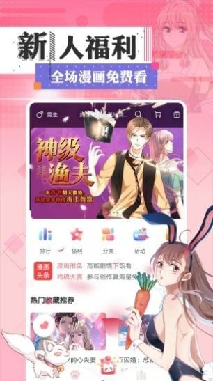 svip韩漫网app