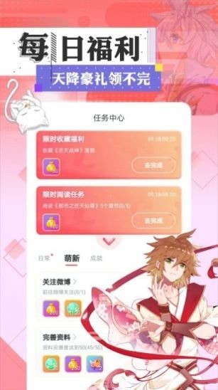 svip韩漫网app