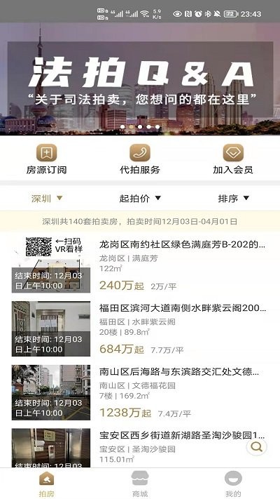 金葫芦房产截图