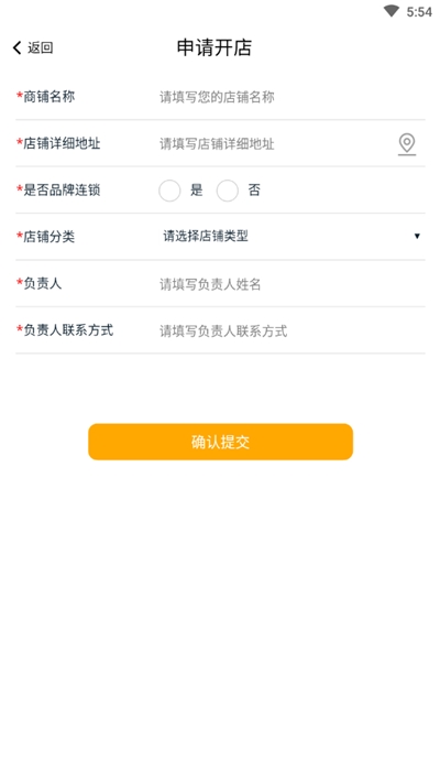 聚单商家端截图