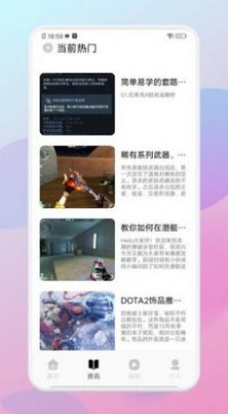 好游快玩助手