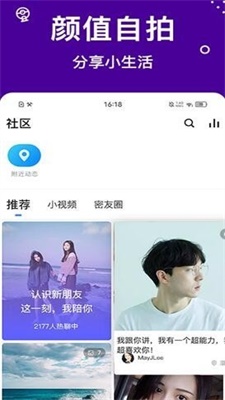 全球APP福引导网站app