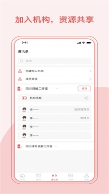 律鲸调解
