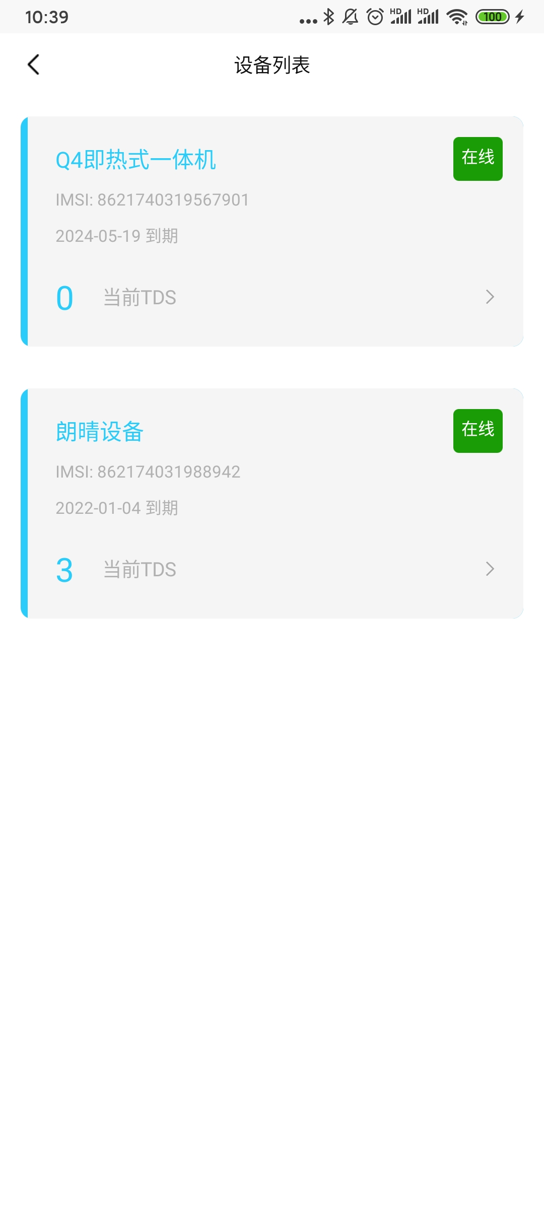 无忧净水