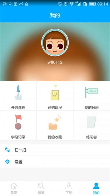 同步提分截图