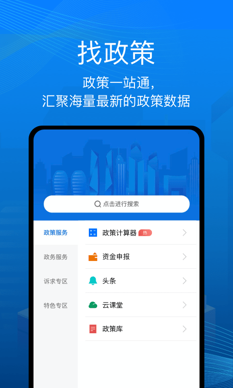 深i企截图