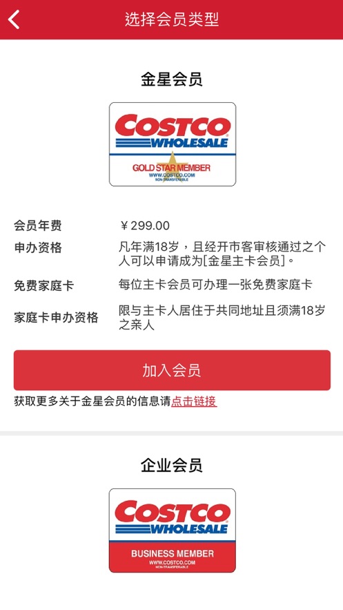 costco