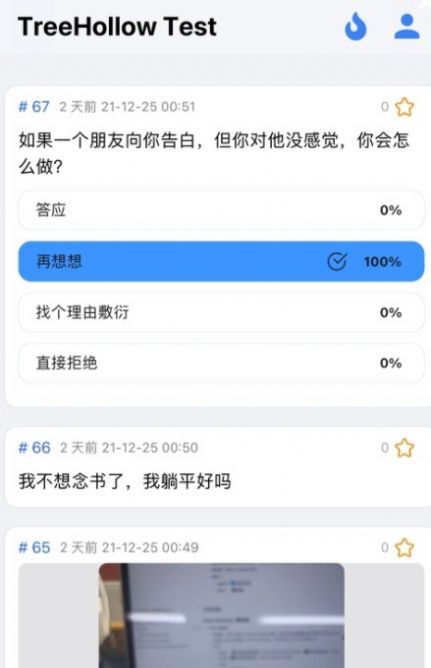 抒发森林截图