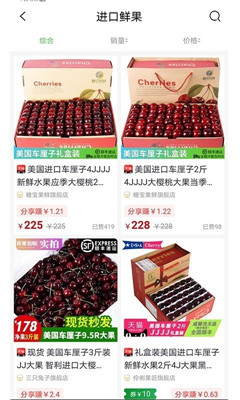 喜多多截图