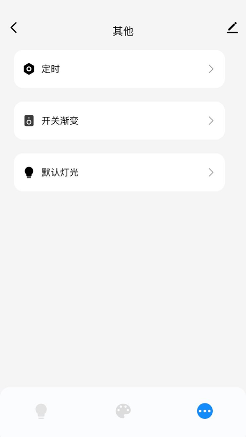 马斯登智能截图