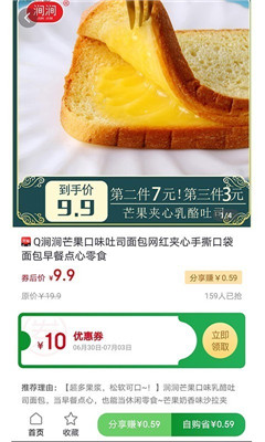 喜多多截图