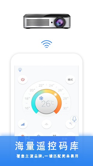 遥控器电视盒子截图