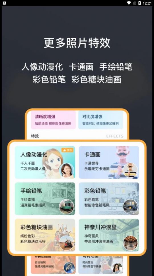 黑白照片修复大师OTO