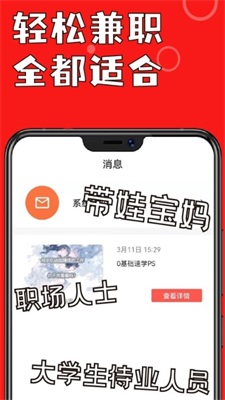 鲁班学技能截图