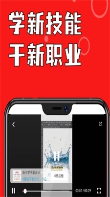 鲁班学技能截图