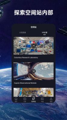 火星空间站截图